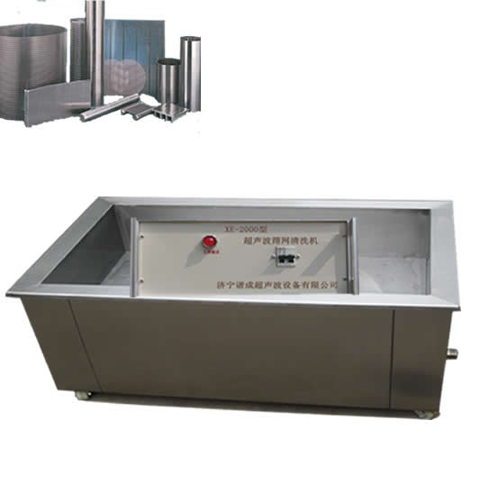 篩網(wǎng)清洗，超聲波篩網(wǎng)清洗機(jī)，篩網(wǎng)超聲波清洗機(jī)