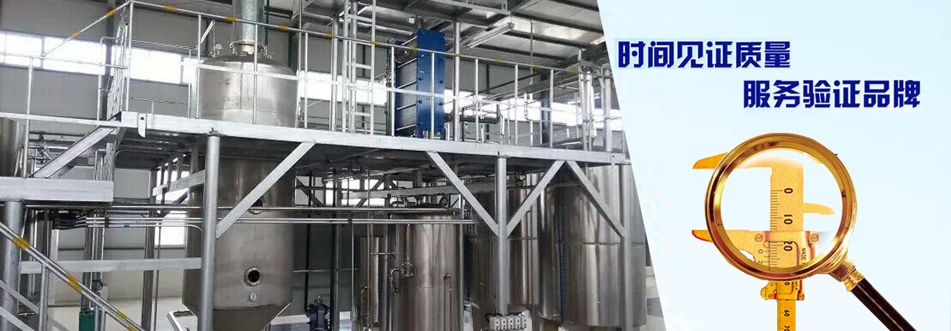 生物工程專用設(shè)備配套